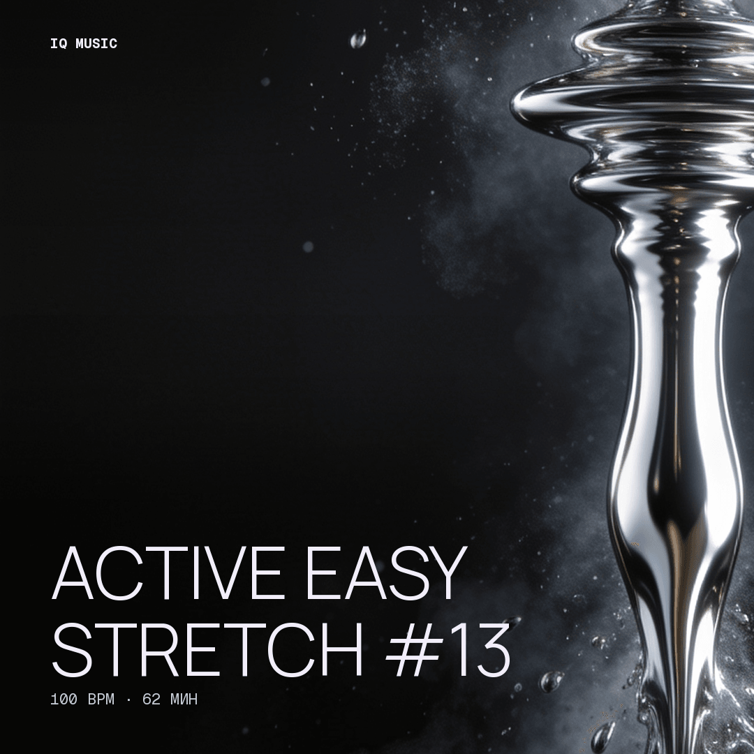 ACTIVE EASY STRETCH #13 (100 bpm 62 min)