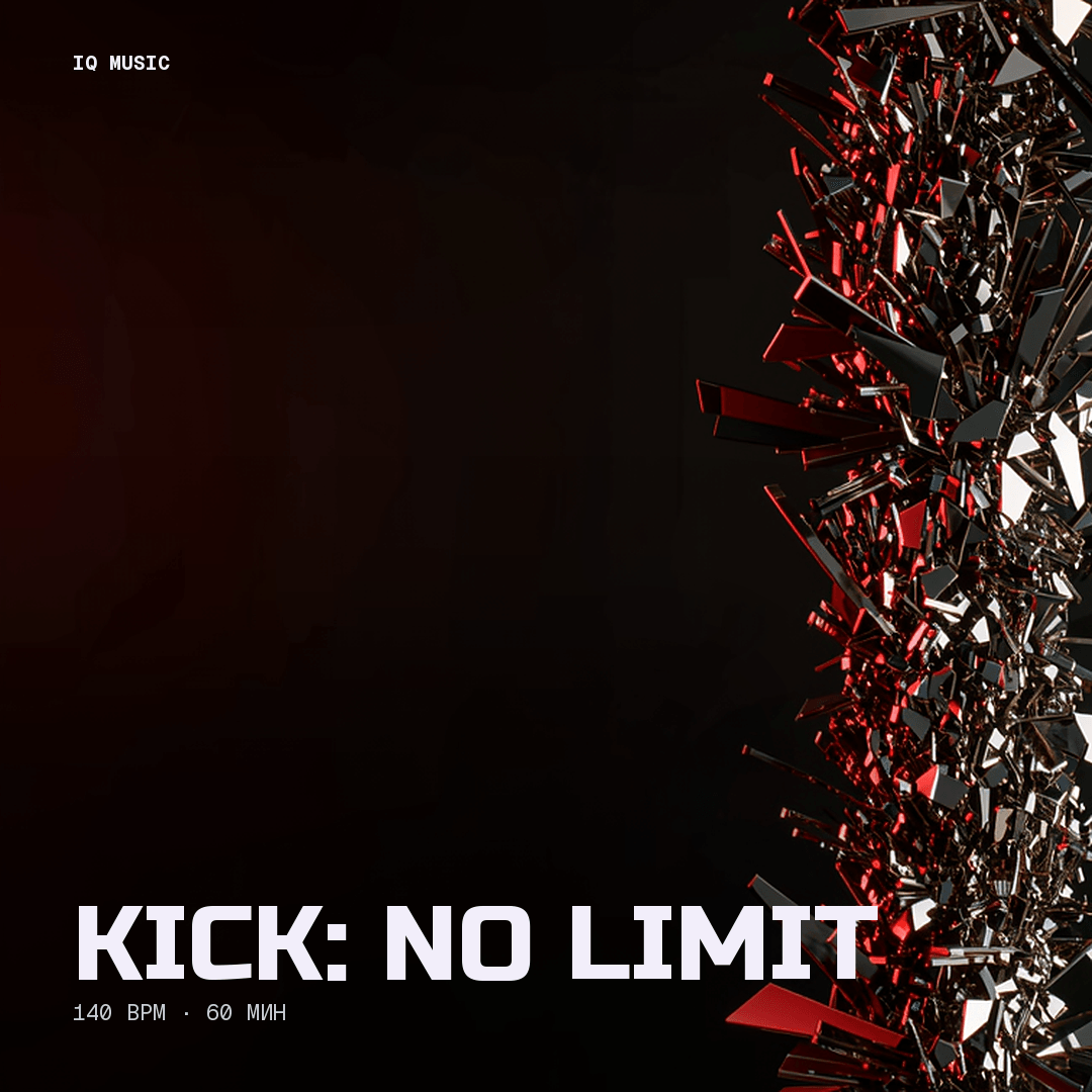 KICK: No Limit - 140 bpm- 60 min