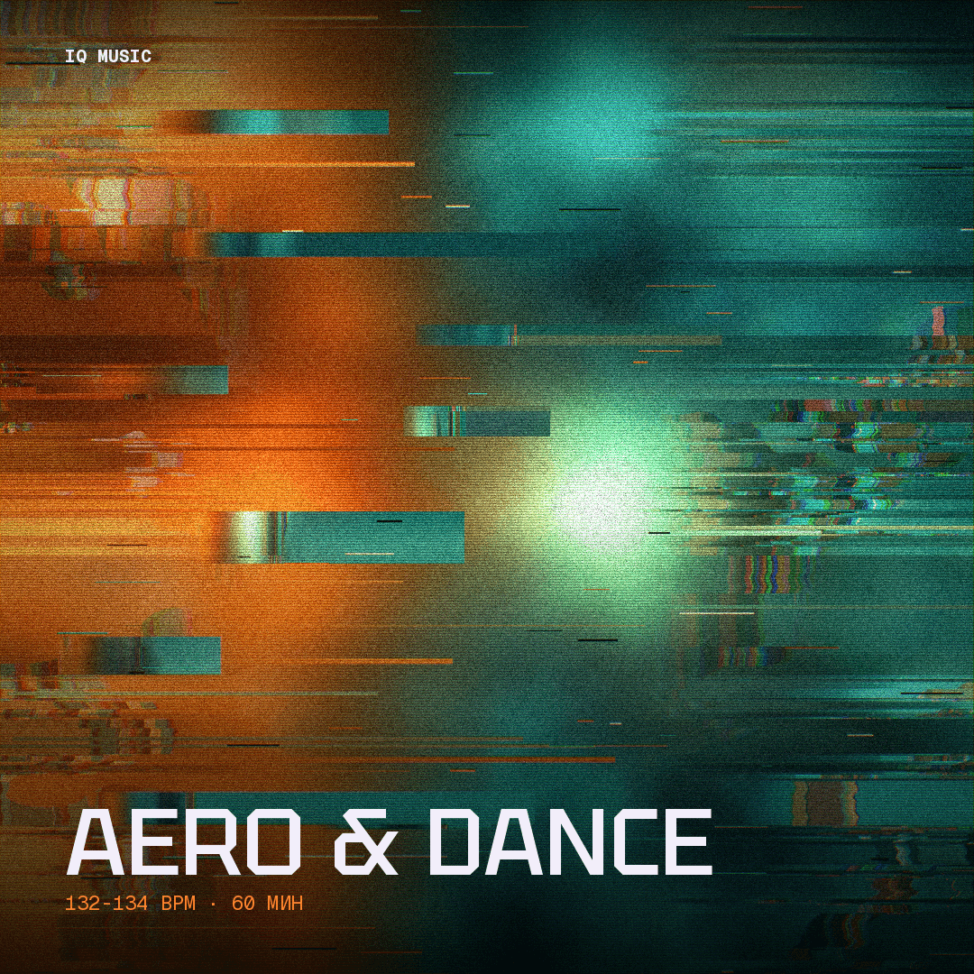 AERO & DANCE (132-134 bpm 60 min)