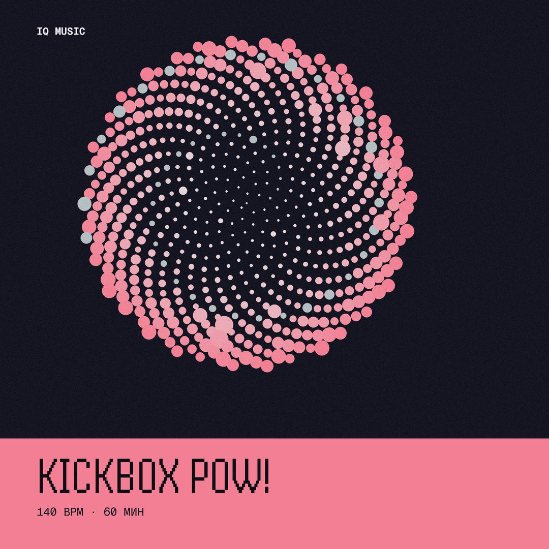 KICKBOX POW! - 140 bpm - 60 min