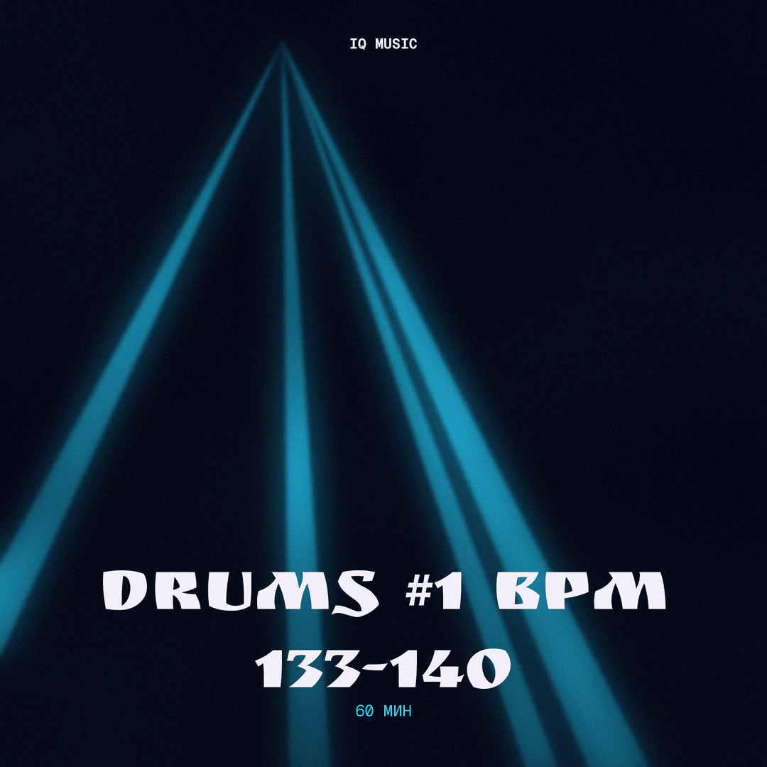 DRUMS #1 - bpm 133-140 - 60 min