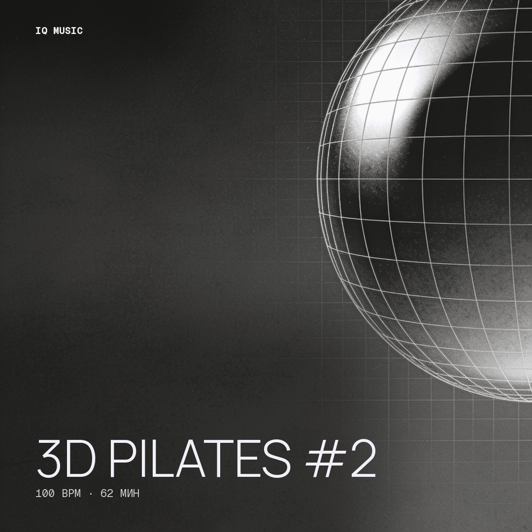 3D Pilates #2 (100 bpm 62 min)