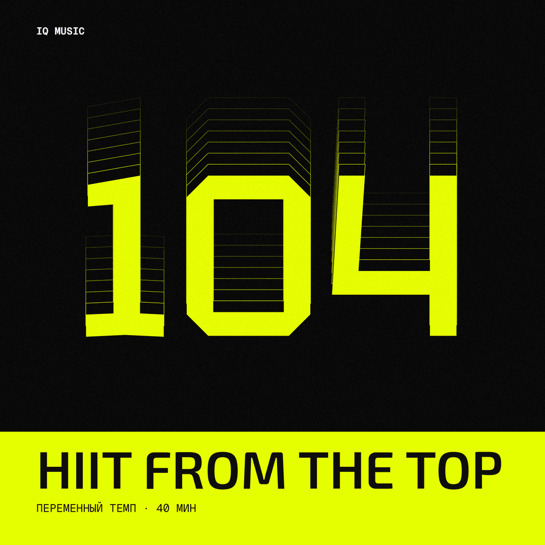 HIIT FROM THE TOP (Different bpm 40 min)