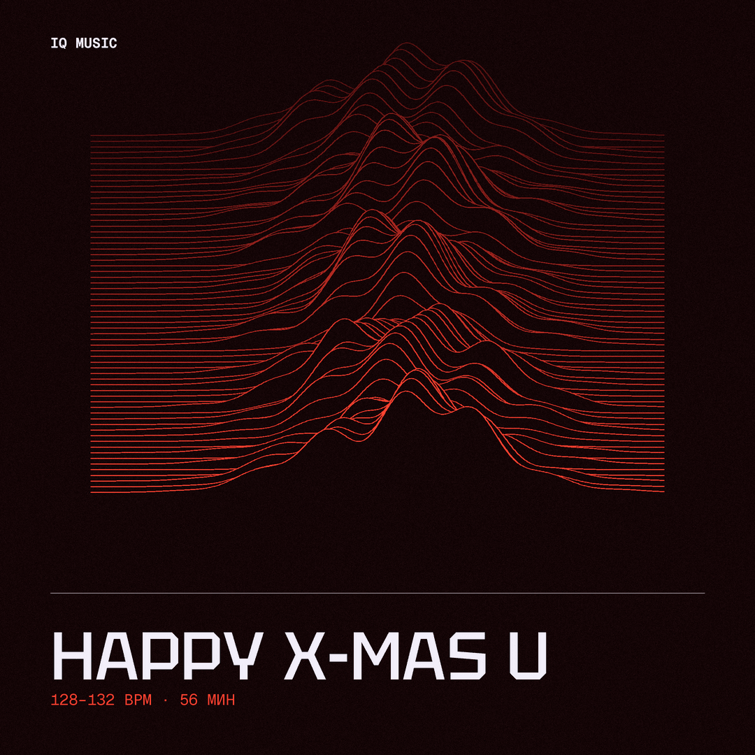 HAPPY X-MAS U (128-132 bpm 56 min)