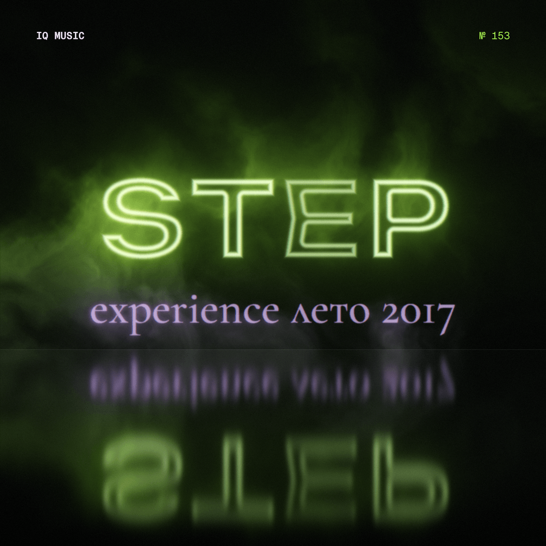STEP EXPERIENCE лето 2017 - 129-134 bpm- 60 min