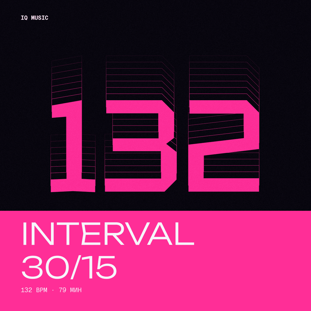 INTERVAL 30/15 (132 bpm 79 min)