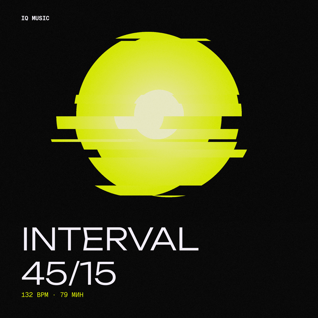 INTERVAL 45/15 (132 bpm 79 min)