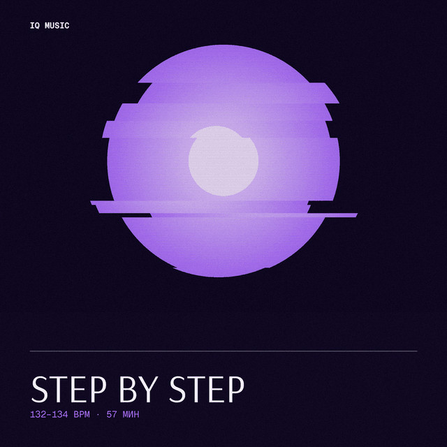 STEP BY STEP - ШТОРМ 2023 (132-134 bpm 57 min)
