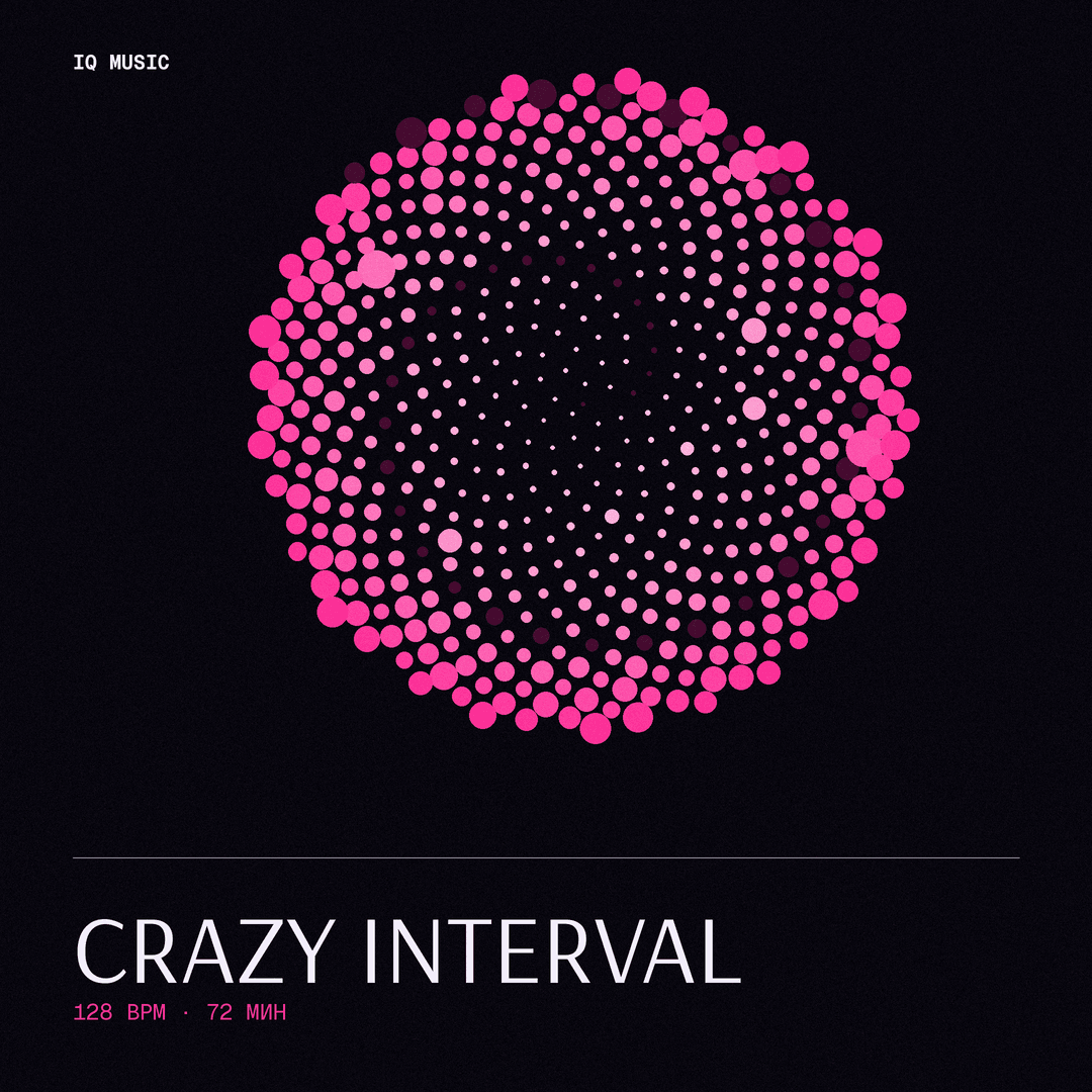 CRAZY INTERVAL - ШТОРМ 2023 (128 bpm 72 min)