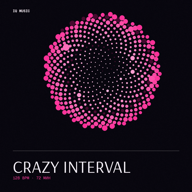 CRAZY INTERVAL - ШТОРМ 2023 (128 bpm 72 min)