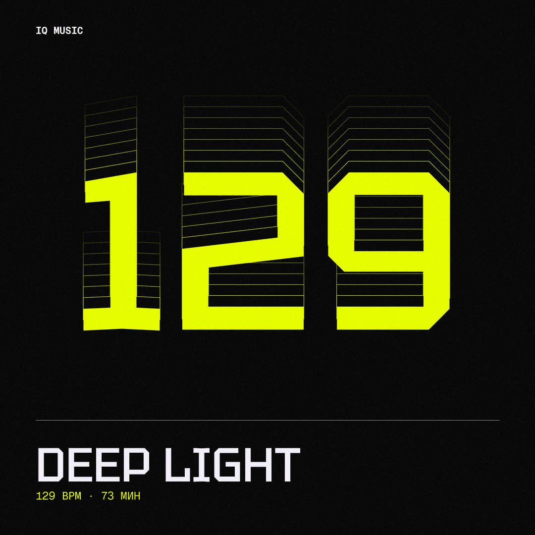 DEEP LIGHT - ШТОРМ 2023 (129 bpm 73 min)