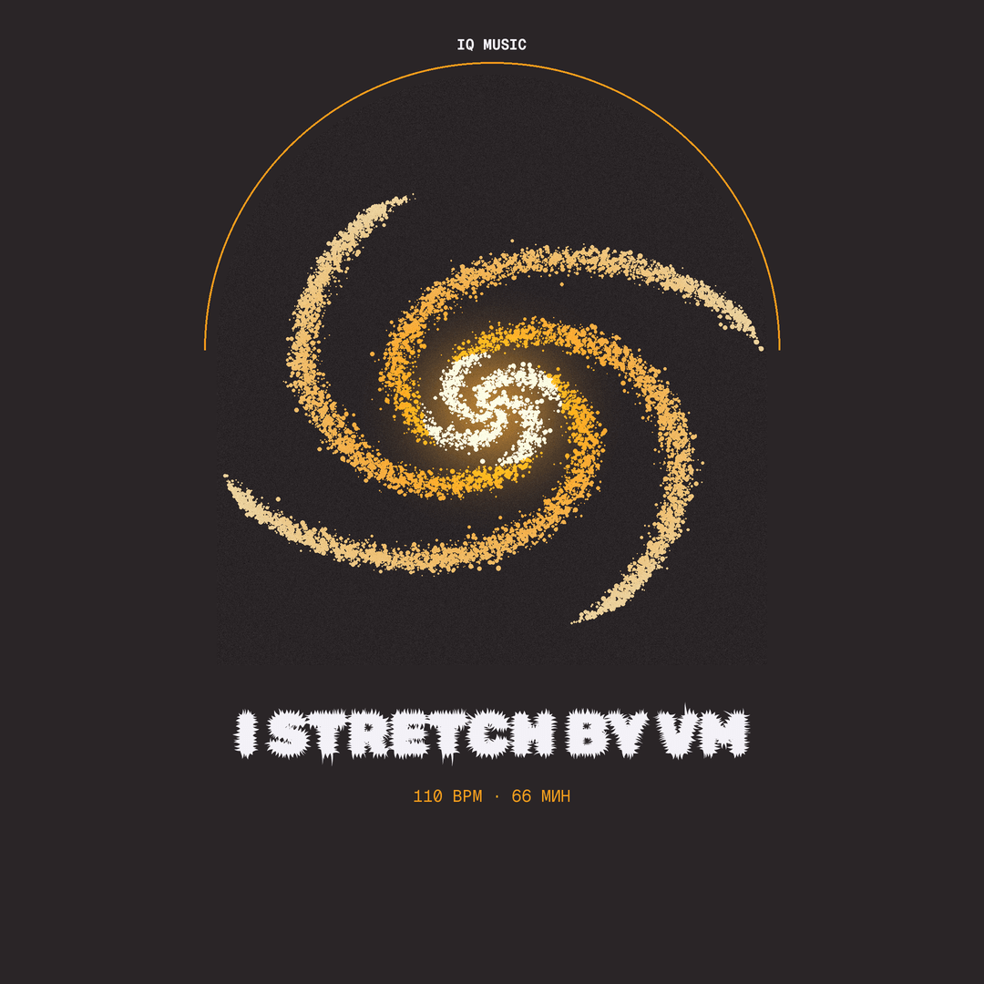 I ❤ STRETCH by VM (110 bpm 66 min)