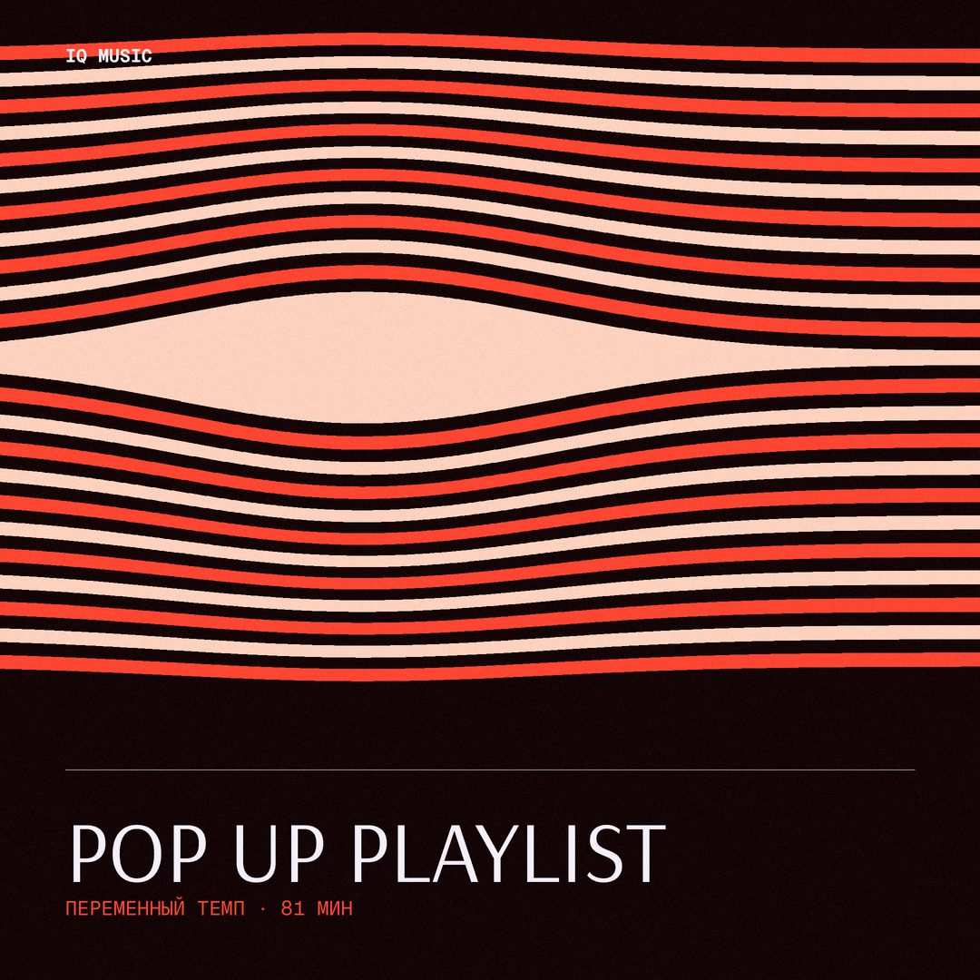 POP UP - PLAYLIST (different bpm 81 min)