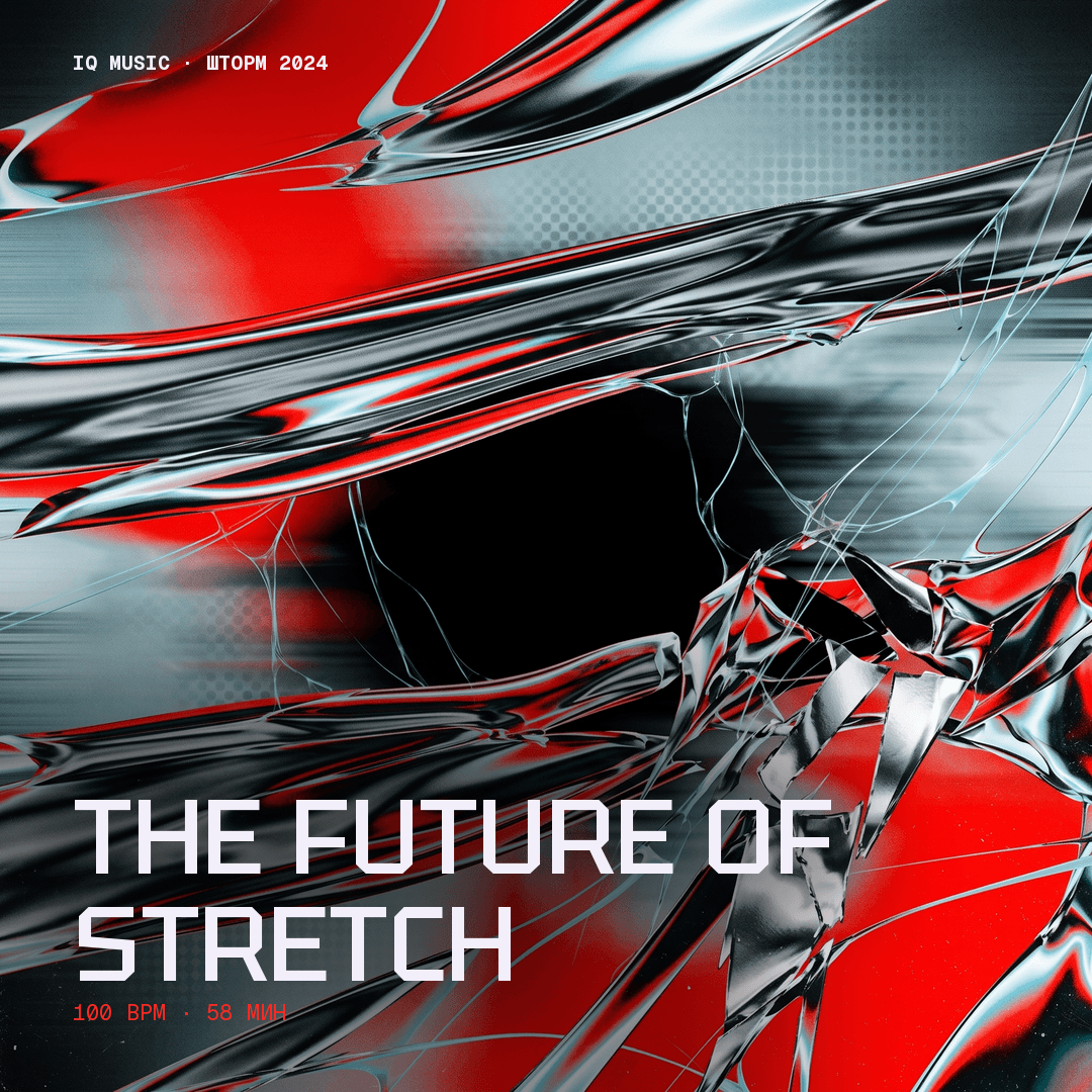 The FUTURE of STRETCH 100 bpm 58 min