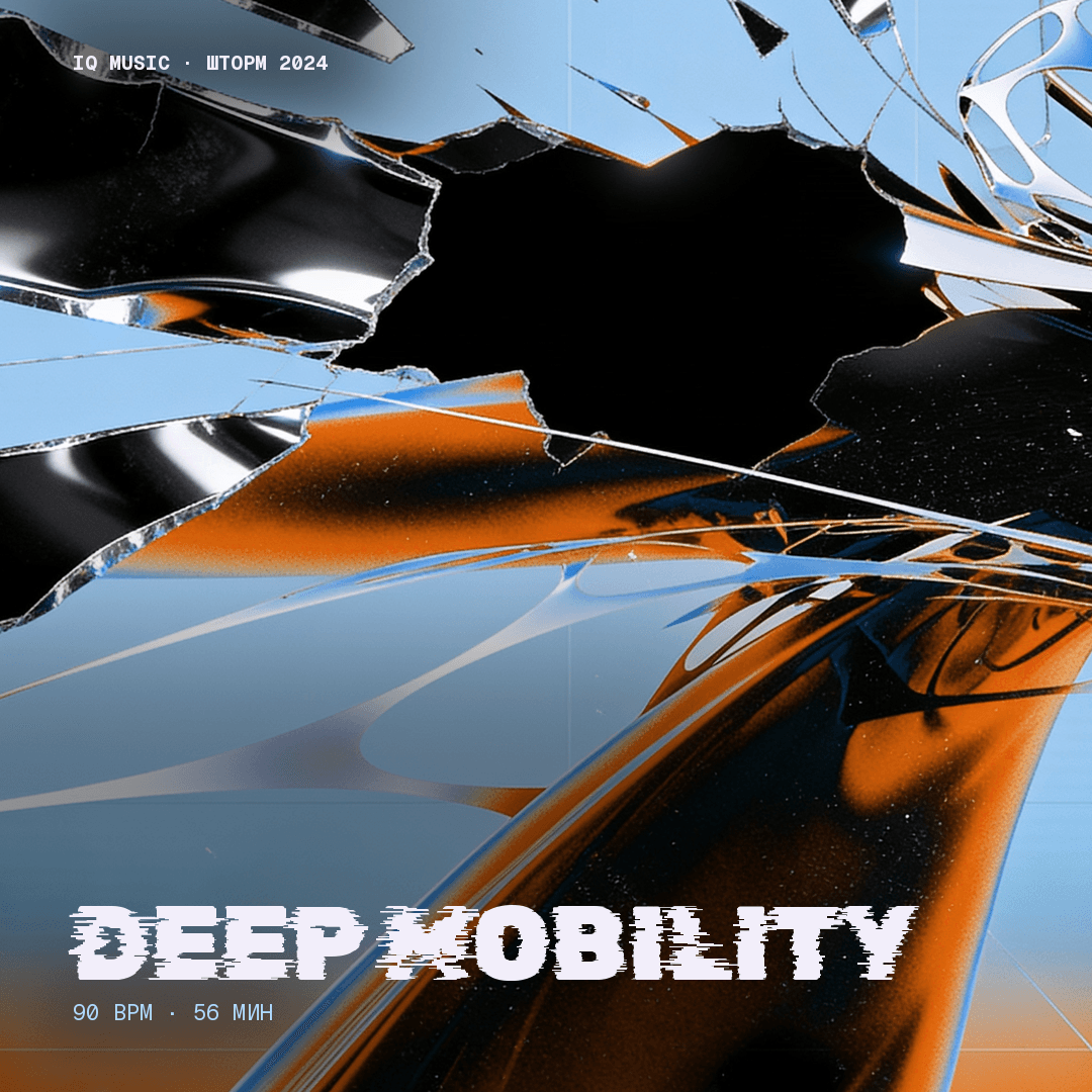 Deep mobility 90 bpm 56 min