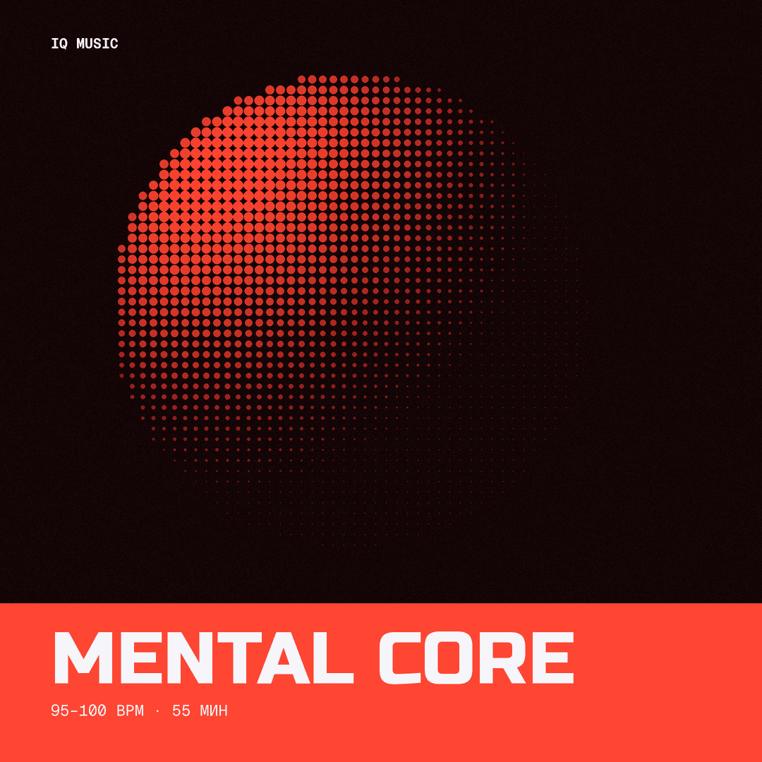 Mental CORE 95-100 bpm 55 min