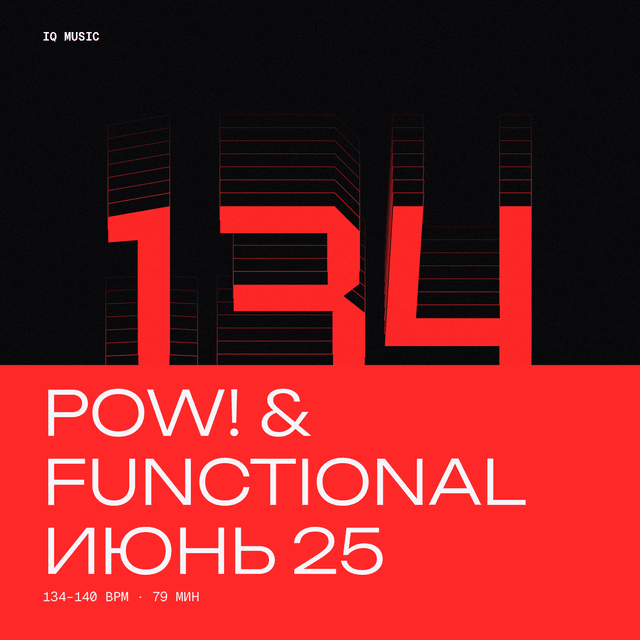 POW! & FUNCTIONAL июнь 25 134-140 BPM 79 min