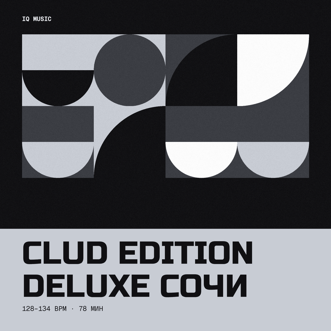CLUD EDITION deluxe СОЧИ 128-134 BPM 78 min