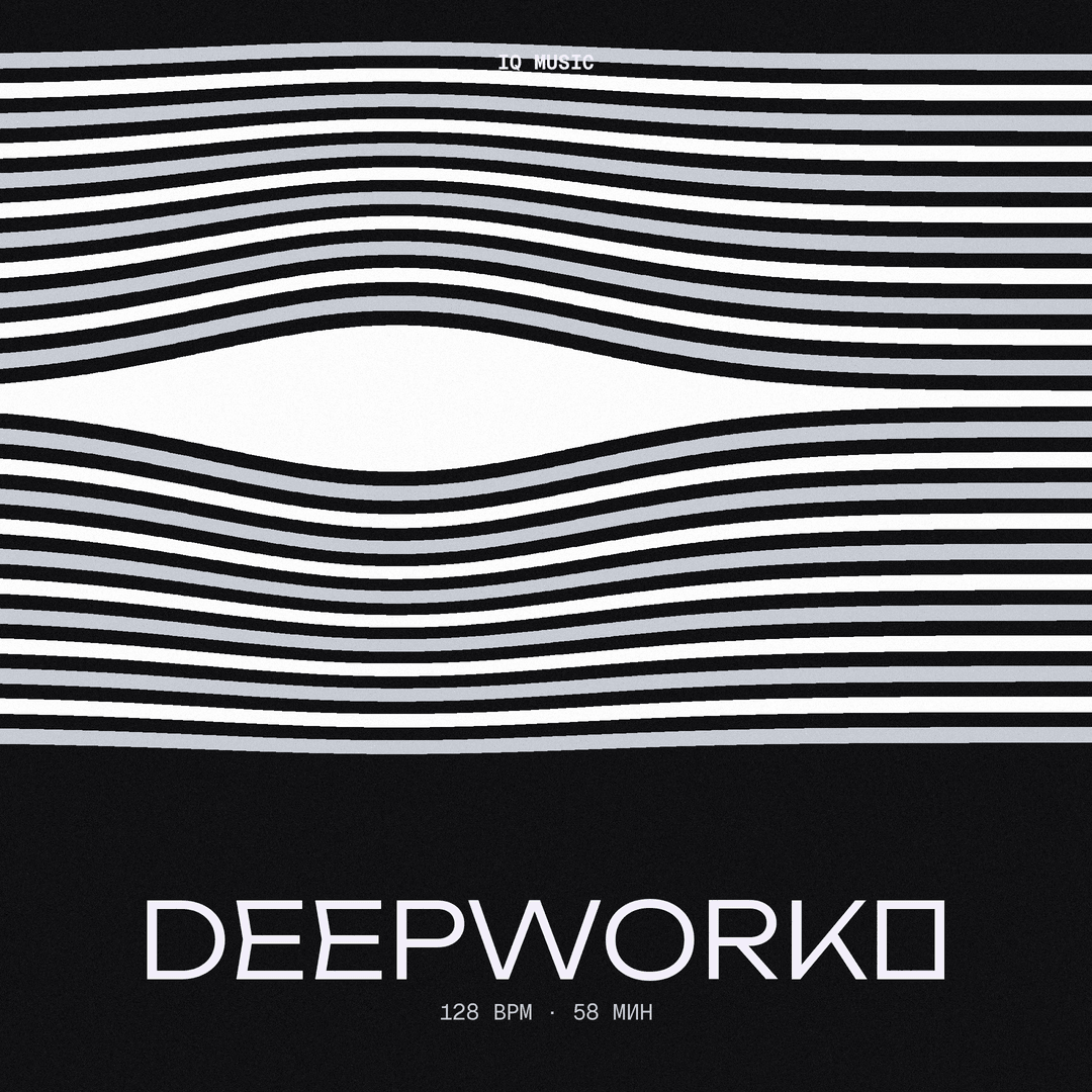 DEEPWORKⓇ 128 BPM 58 min