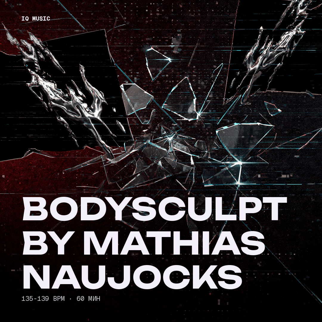 BODYSCULPT by Mathias Naujocks - 135-139 bpm- 60 min