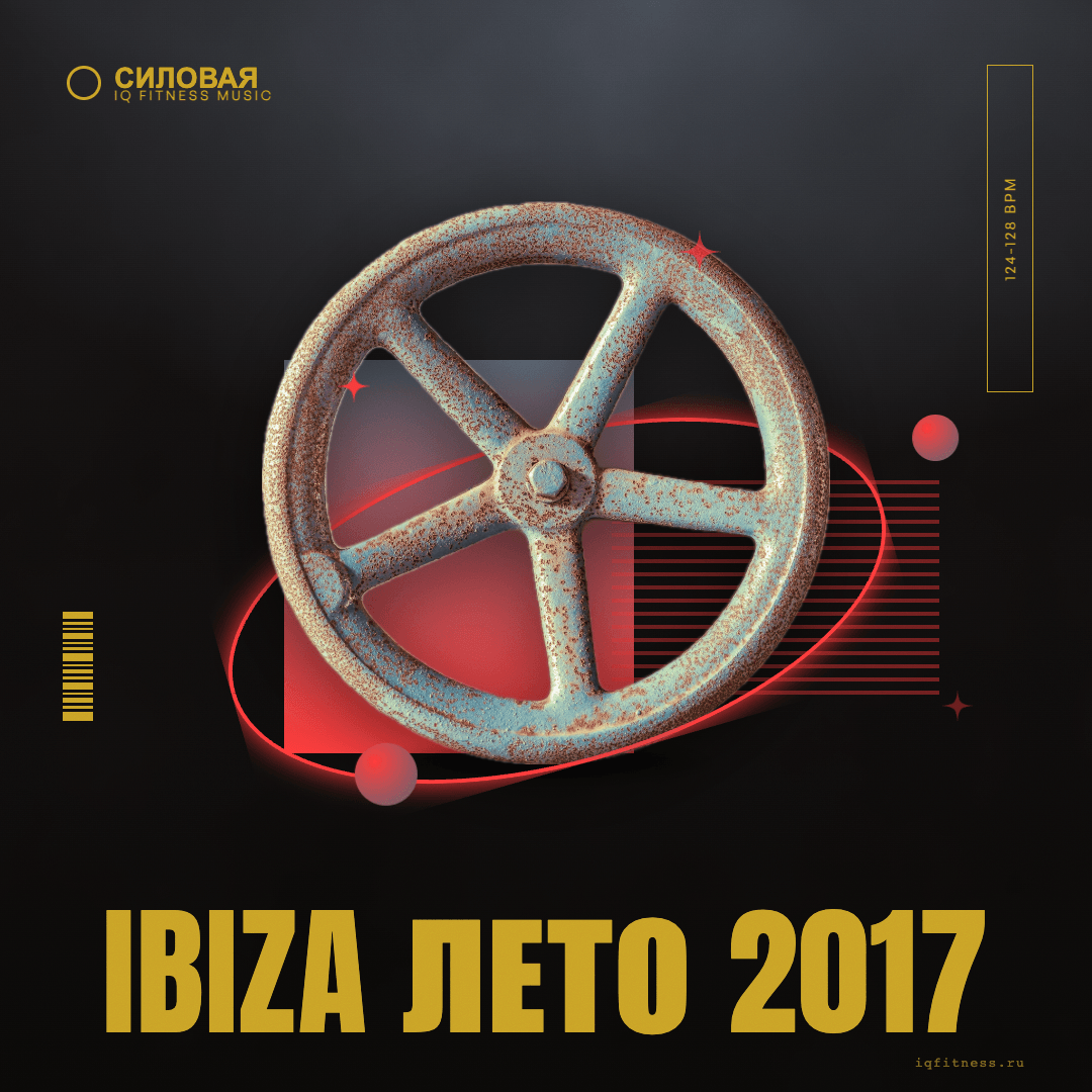 IBIZA лето 2017 — музыка для функционального тренинга 124–128 BPM