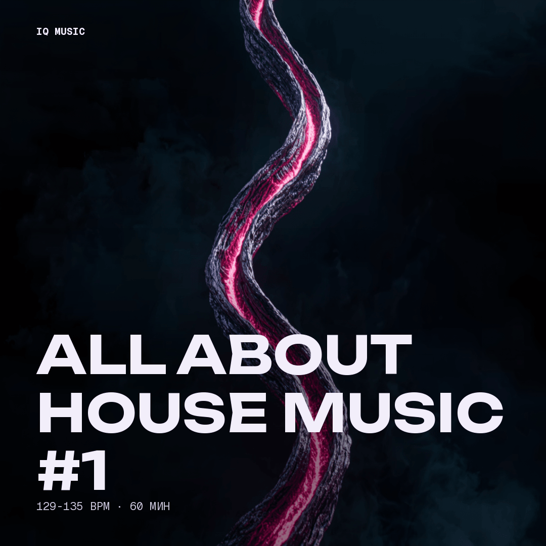 ALL ABOUT HOUSE MUSIC #1- 129-135 bpm - 60 min