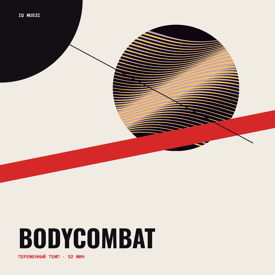 BodyCOMBAT different bpm 52 min