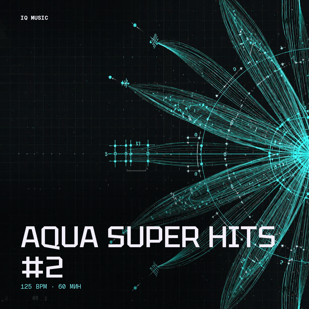 AQUA SUPER HITS #2 - 125 bpm - 60 min
