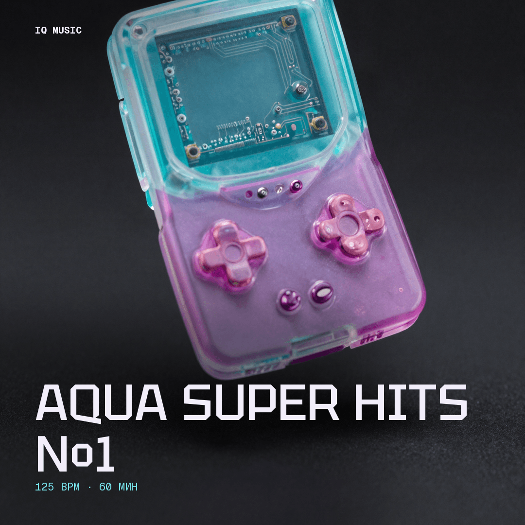 AQUA SUPER HITS №1 - 125 bpm - 60 min