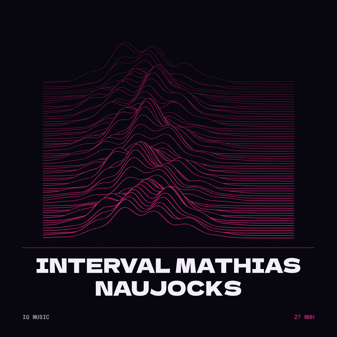 INTERVAL Mathias Naujocks- 27 min