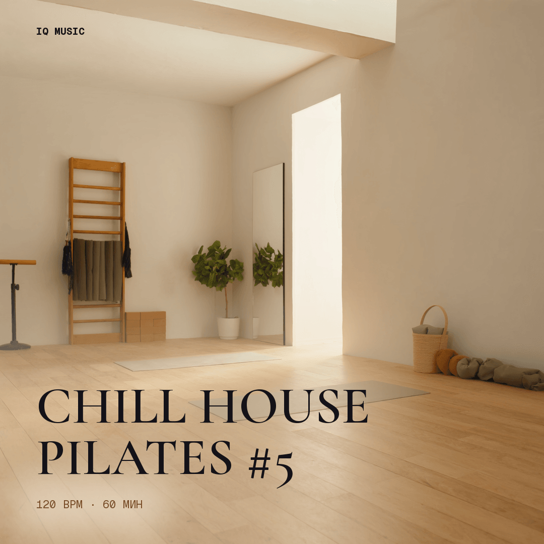 Chill House Pilates #5 - 120 bpm- 60 min