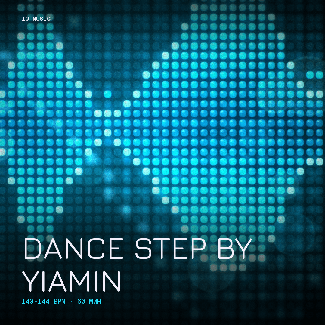 DANCE STEP by Yiamin - 140 -144 bpm- 60 min