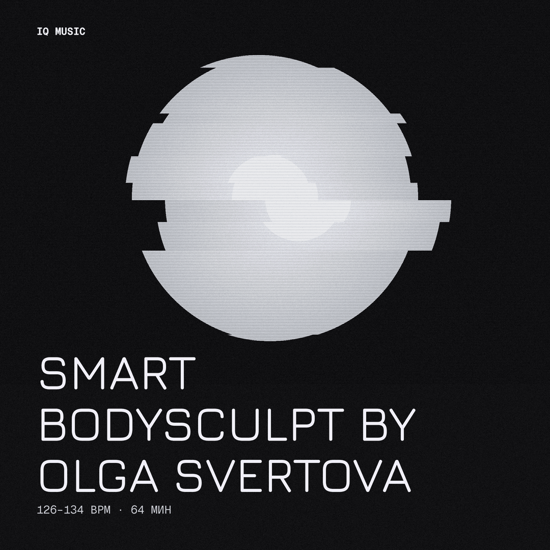 Smart BodySculpt by Olga Svertova 126-134 BPM - 64 min