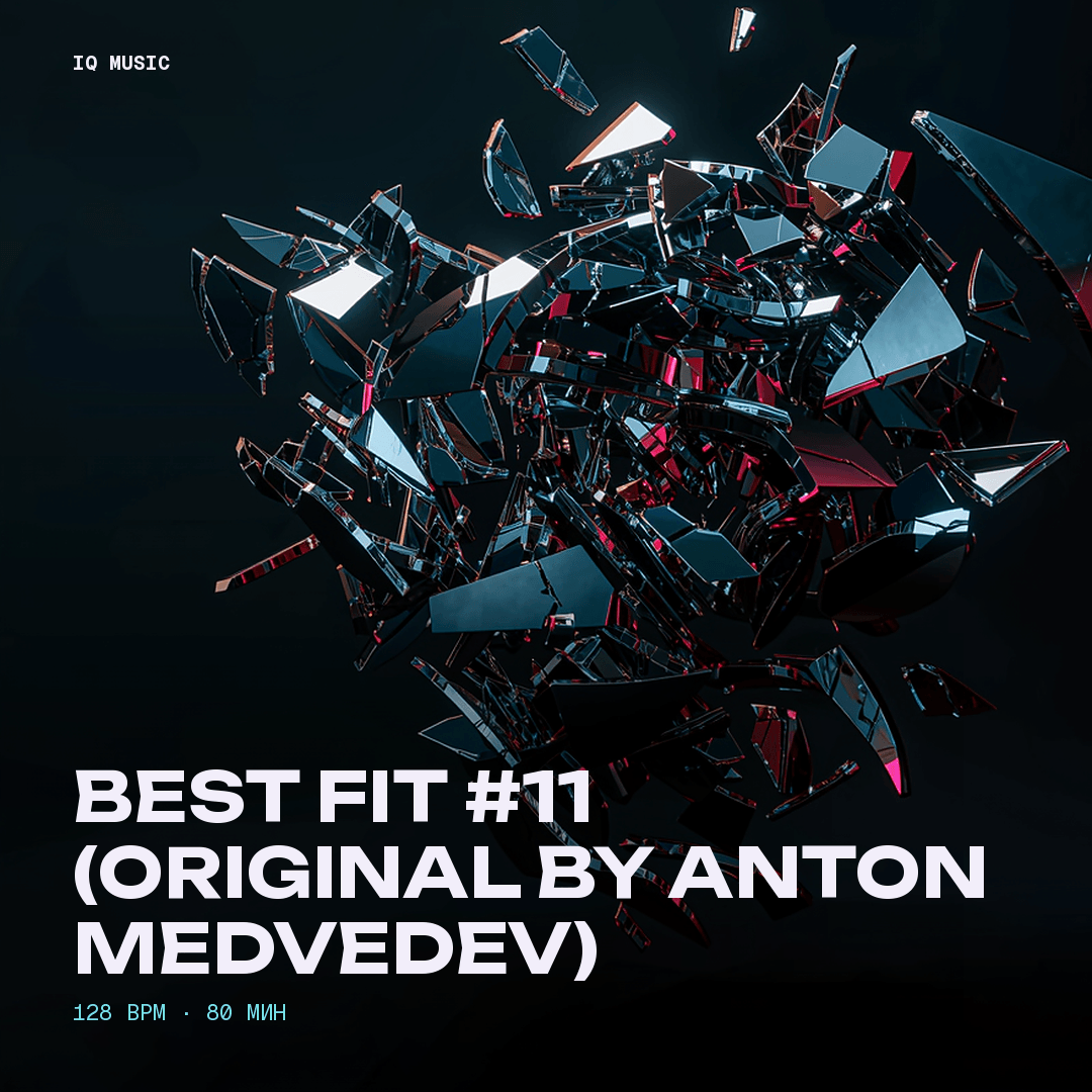 BEST fit #11 (Original by Anton Medvedev) 128 bpm - 80min