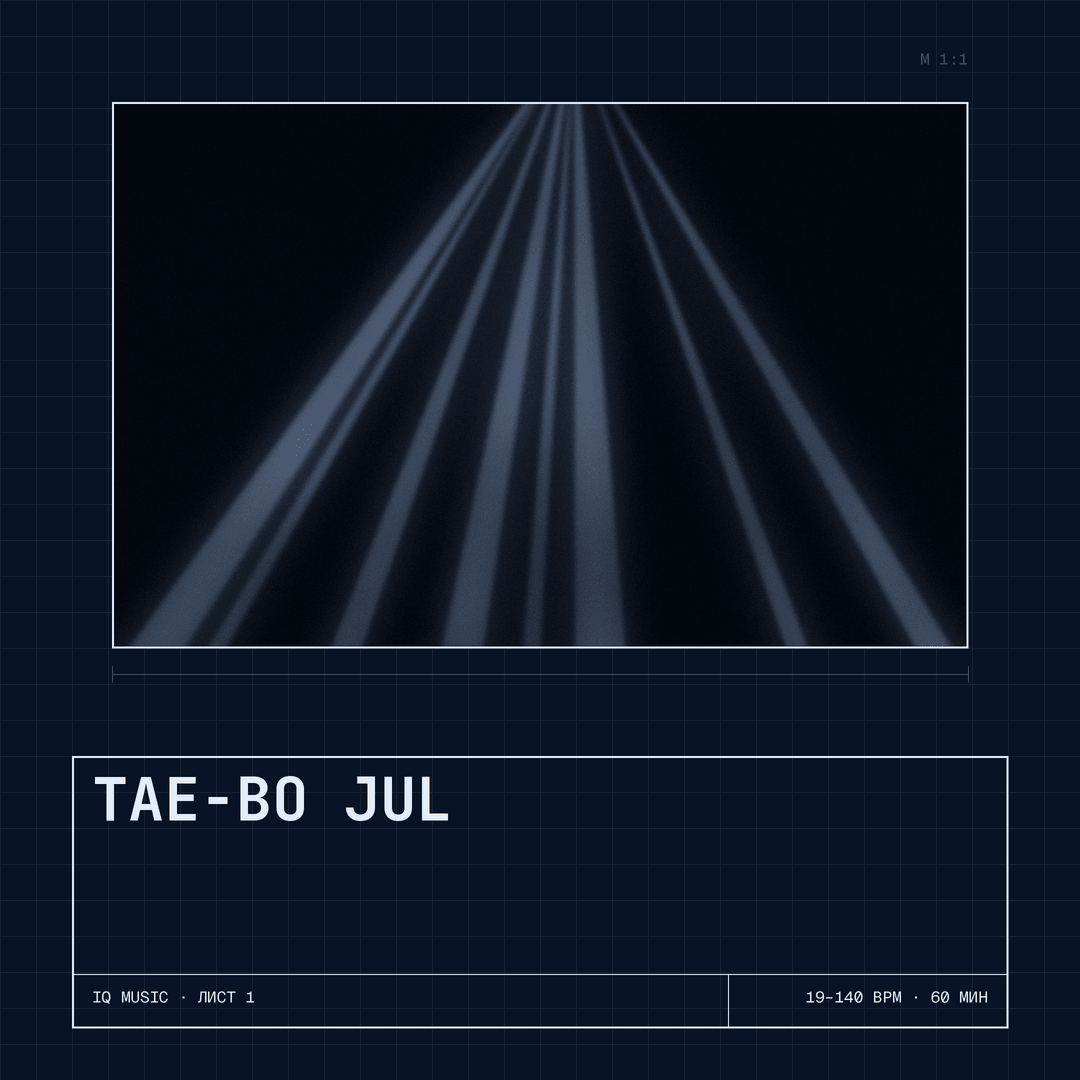 TAE-bo jul 19 -140 bpm - 60 min