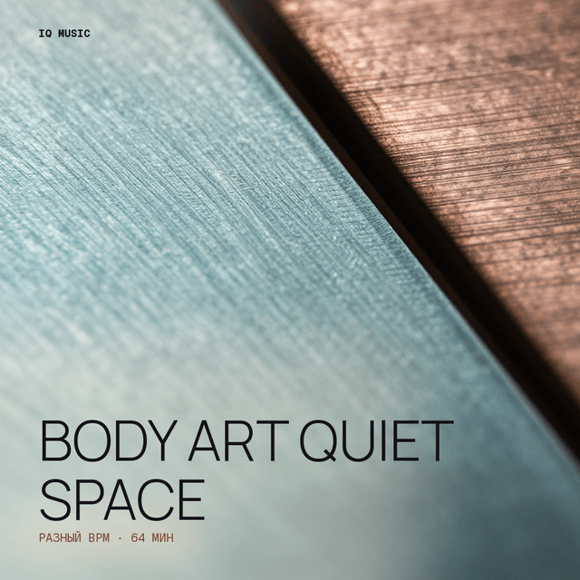 Body Art QUIET SPACE different BPM 64 min