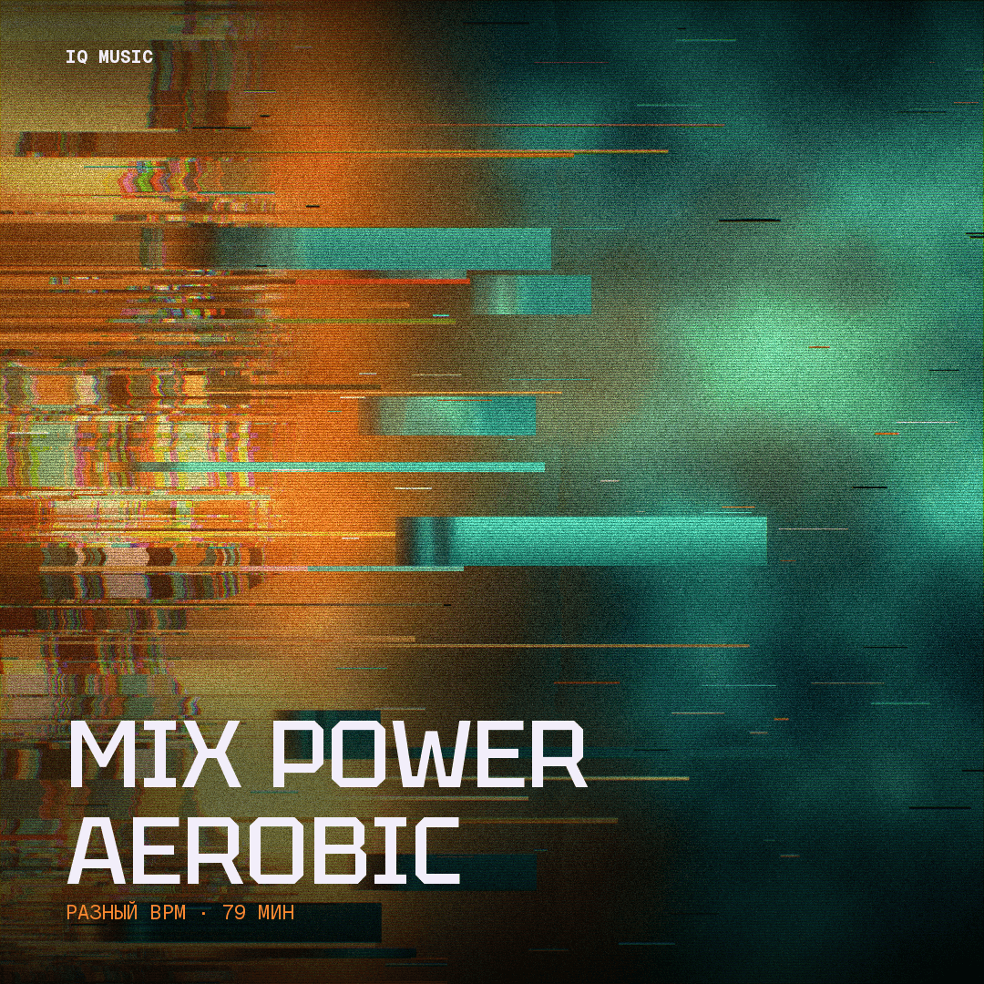 MIX Power Aerobic different bpm 79 min