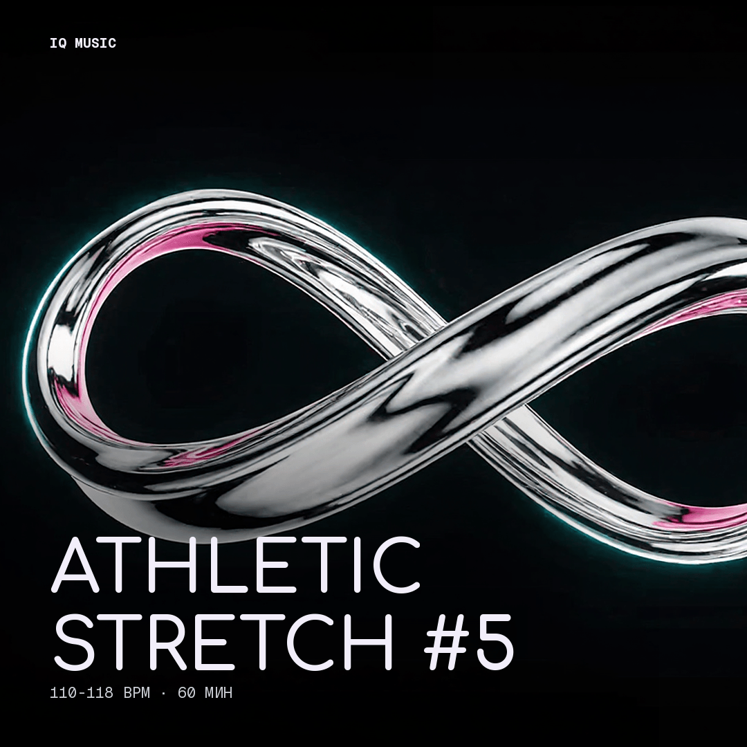 ATHLETIC STRETCH #5- 110-118 bpm- 60 min