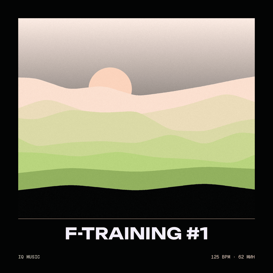 F-TRAINING #1 (125 bpm 62 min)
