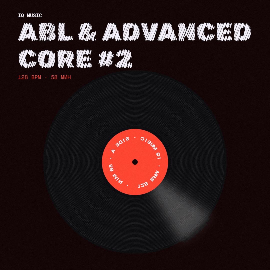 ABL & ADVANCED CORE #2 (128 bpm 58 min)