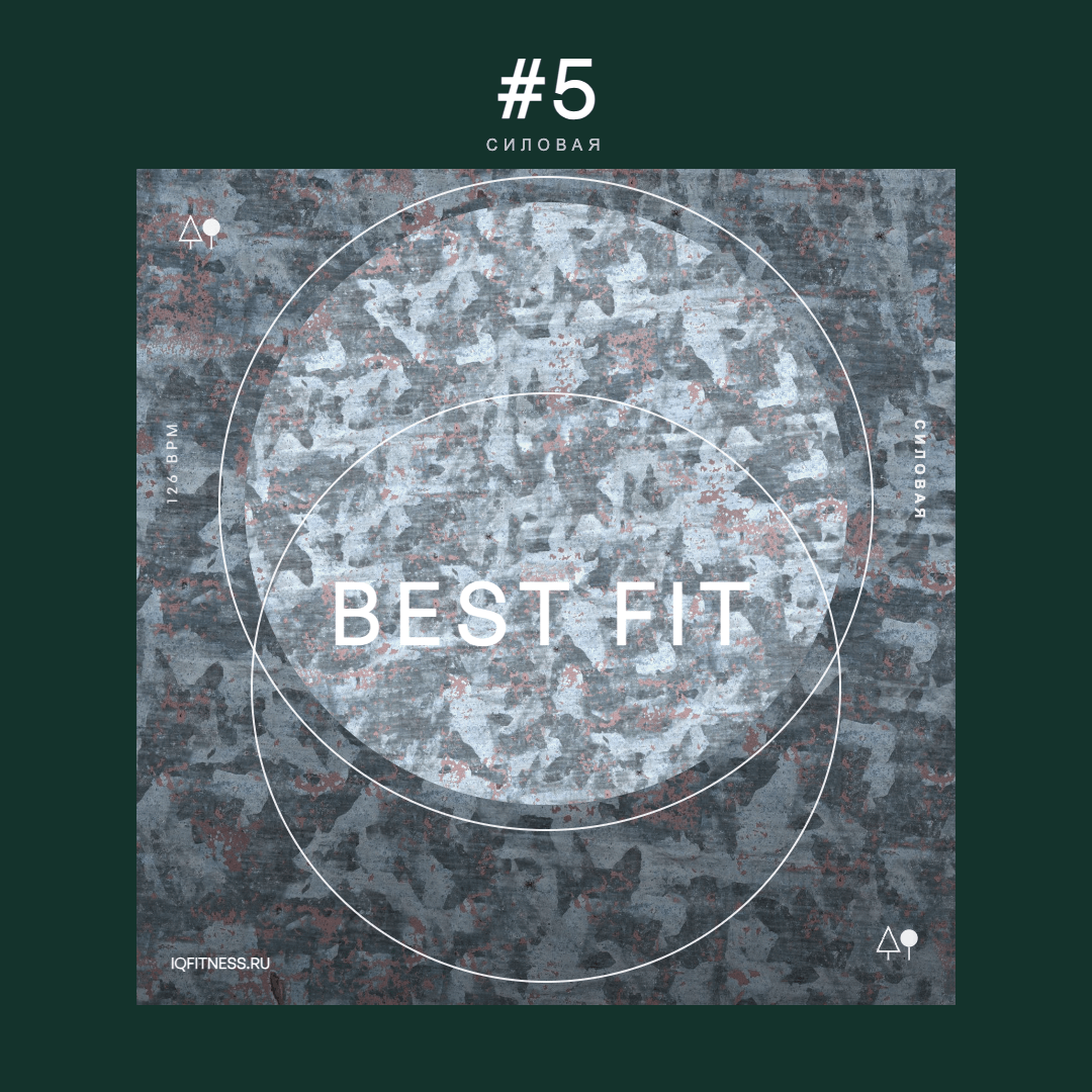 BEST fit #5 — музыка для функционального тренинга 126 BPM