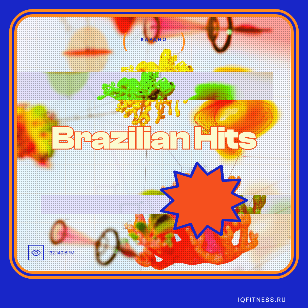Brazilian Hits — музыка для функционального тренинга 132–140 BPM