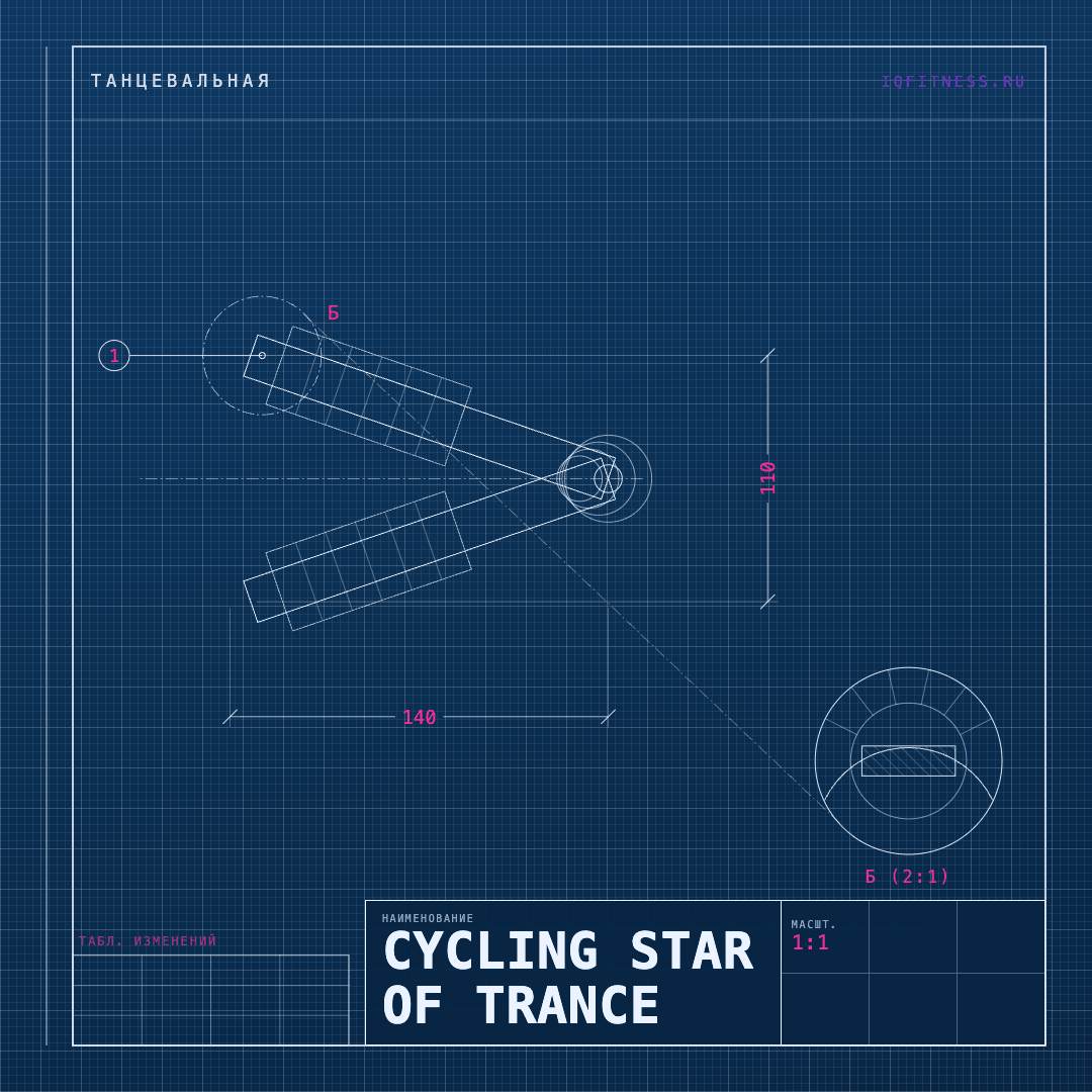 CYCLING STAR of TRANCE