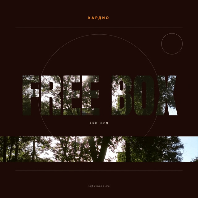 FREE BOX — музыка для бокса 140 BPM