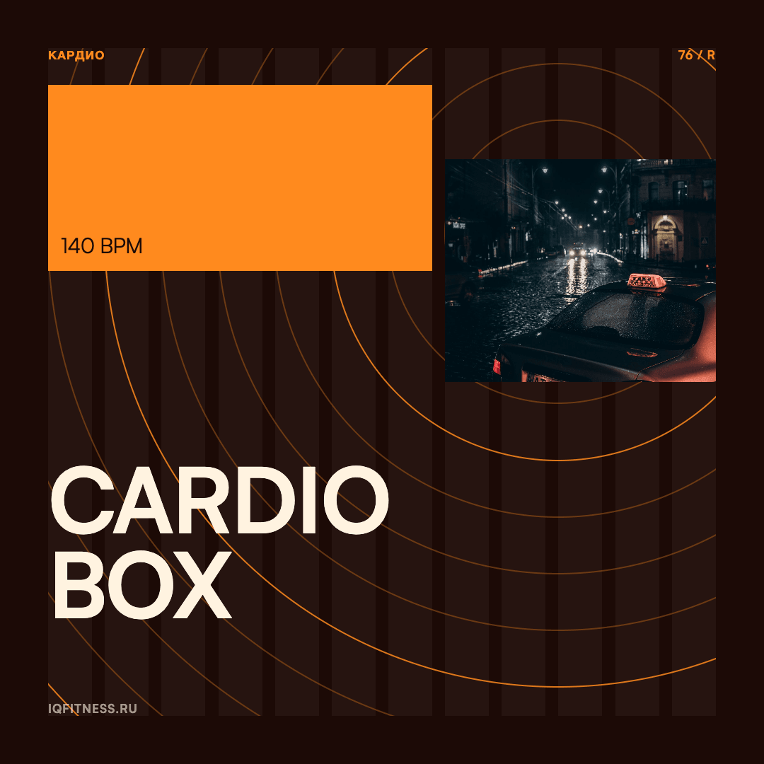 CARDIO BOX — музыка для бокса 140 BPM