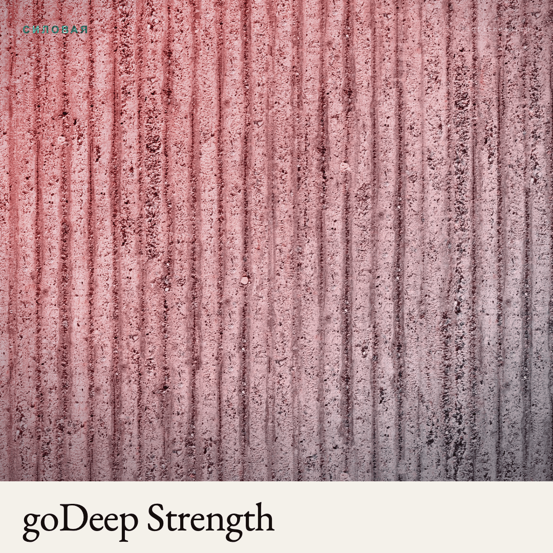 goDeep Strength