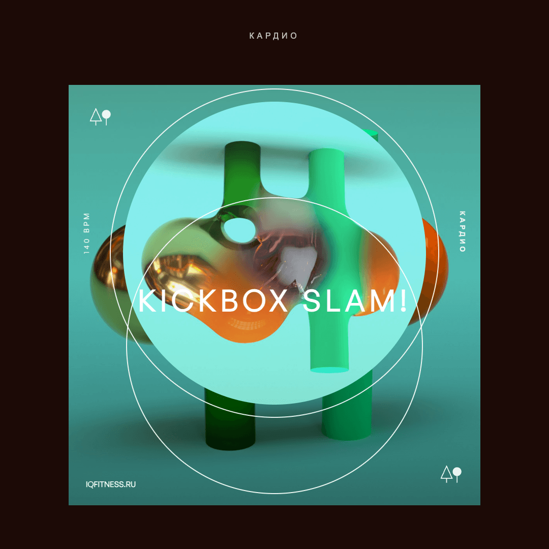 KICKBOX SLAM! — музыка для бокса 140 BPM
