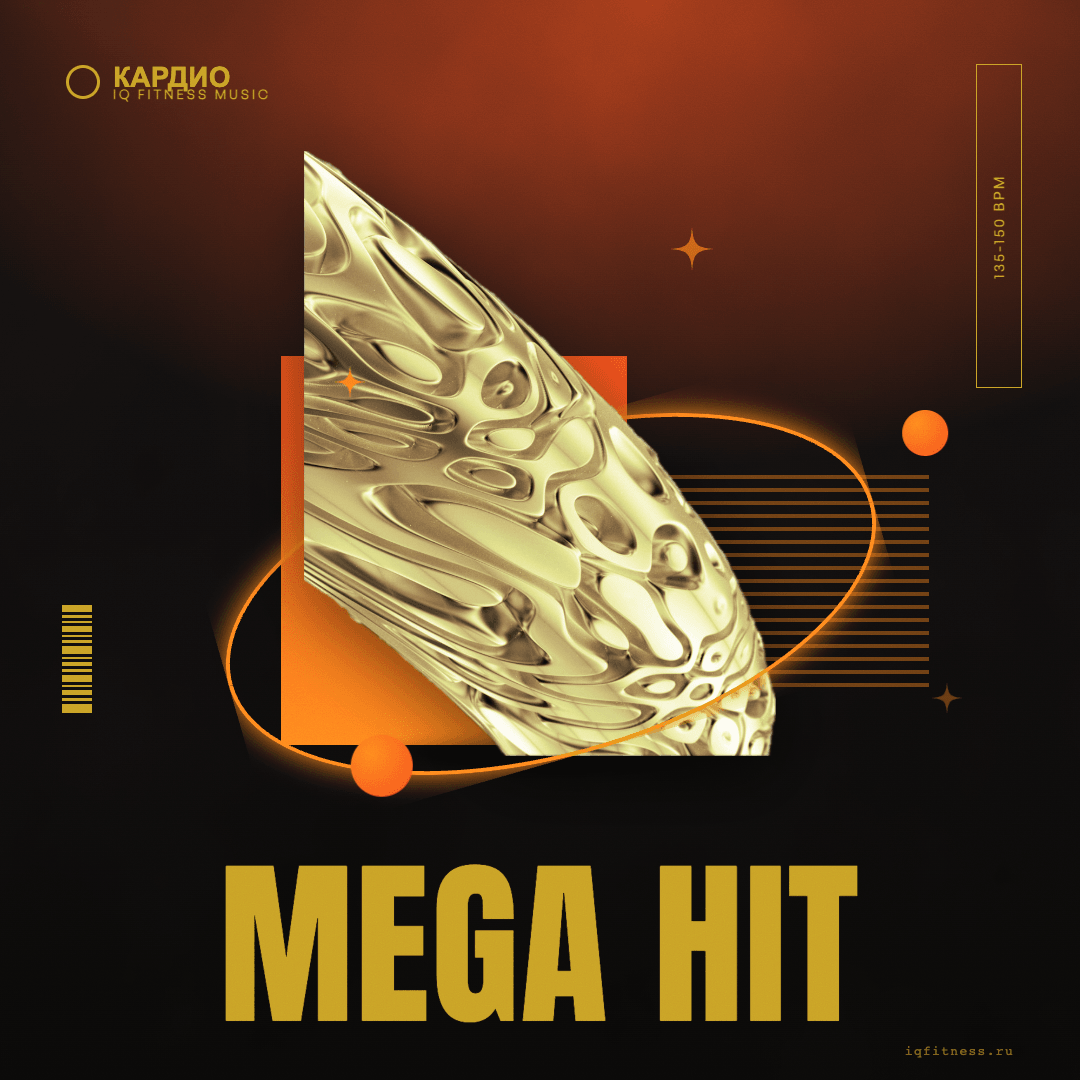 MEGA HIT — музыка для аэробики 135–150 BPM