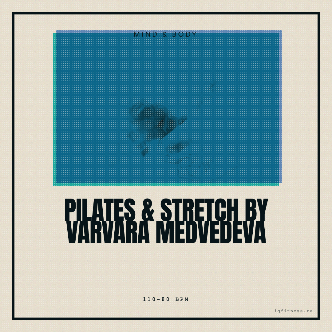 Pilates & Stretch by Varvara Medvedeva — музыка для пилатеса 110–80 BPM