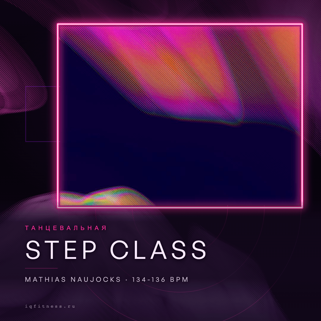 STEP CLASS by Mathias Naujocks — музыка для степ-аэробики 134–136 BPM